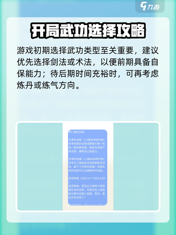 剑心之誓🔥隐藏玩法大揭秘！🎮截图2
