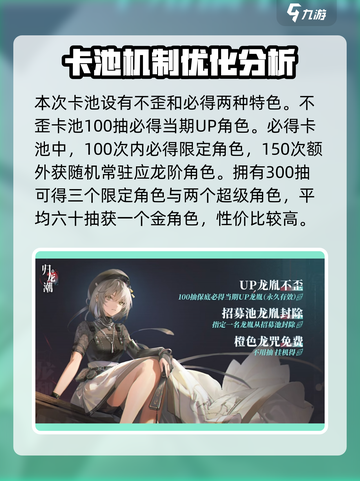 归龙潮卡池必选攻略🔥原神玩家必看！截图2