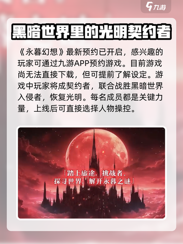 永暮幻想🔥玩法超赞，不玩后悔！截图2
