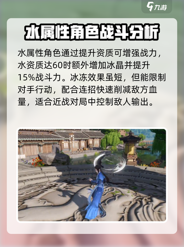 仙剑世界🔥凌波技能超厉害！你不来看看？截图4