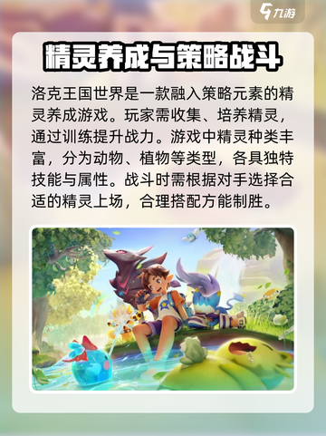 洛克王国世界公测时间🔥提前知晓！🎉截图3