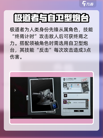 异色边缘中立阵营角色有哪些介绍截图4