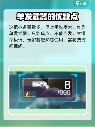 高能英雄p8r手炮怎么样介绍截图5