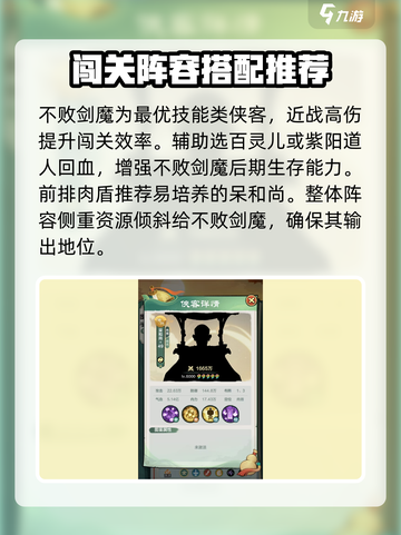 小小英雄不败剑魔怎么玩介绍截图3