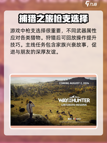 猎人之路🔥超详细攻略来了！新手必看👇截图3