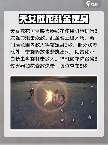 异人之下手游🔥身外身技能全解析！💡截图7