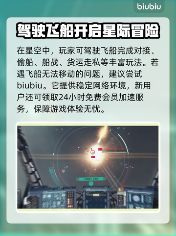 星空🔥自定义飞船玩法全流程揭秘！🚀截图3