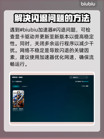 星际战士2闪退🔥解决方法来了！快来看看吧🎮截图2
