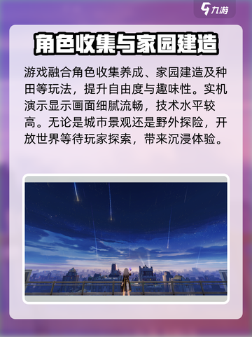 蓝色星原旅谣开发商介绍介绍截图5