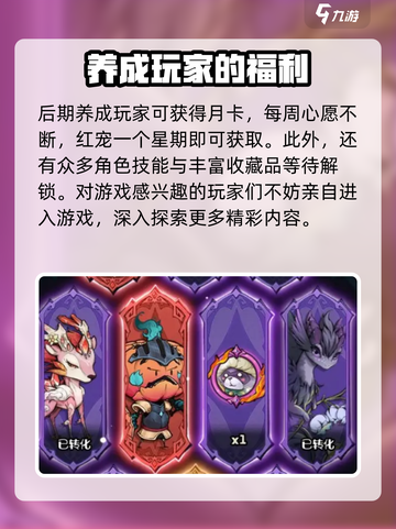 奥丘树海之下月卡怎么样介绍截图4