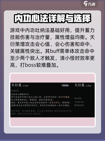 燕云十六声内功有哪些介绍截图2