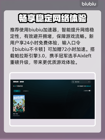 🔥死亡岛2闪退？速看完美解决攻略💥🎮截图3
