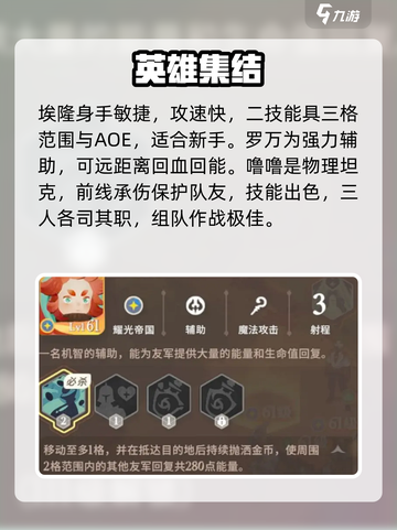 剑与远征启程🔥最强英雄技能曝光！💥截图2