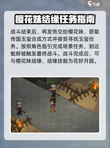 大侠立志传⚡丢失发饰在哪找？攻略来了！截图4