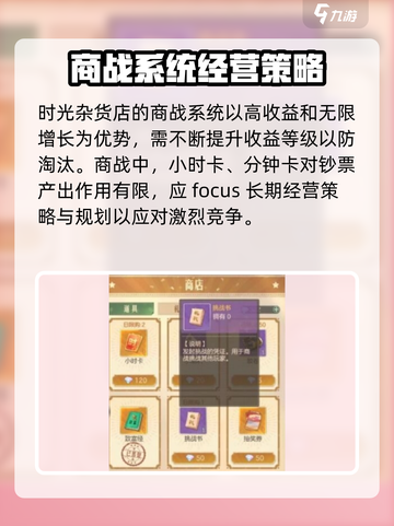 时光杂货店需要pk吗介绍截图4