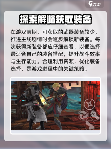 暗影格斗3🔥正版下载渠道大揭秘！截图5