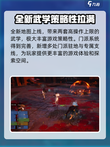 燕云十六声新地图河西什么时候开介绍截图4