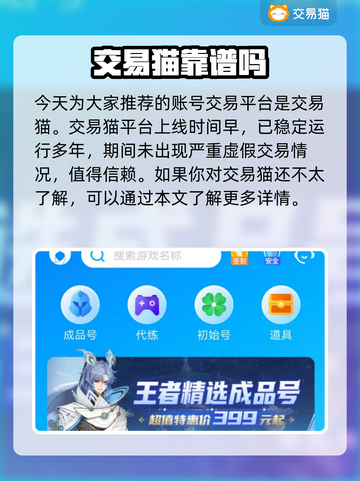 明日方舟账号哪里买？🔥靠谱平台推荐！截图2