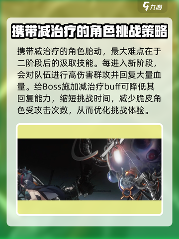 新月同行胎动怎么打介绍截图2