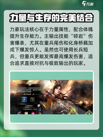 三国群英传国战版🔥豪杰技能玩法超全攻略来啦！截图2