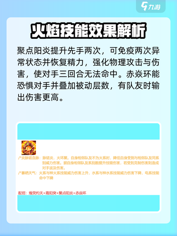 洛克王国手游🔥炜煌雷诺超强玩法揭秘⚡截图5