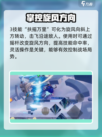 星之破晓吕布玩法🔥技能连招教学💎截图6