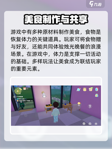 心动小镇🔥厨具升级攻略来啦！ Cookware Level Up⚡截图3