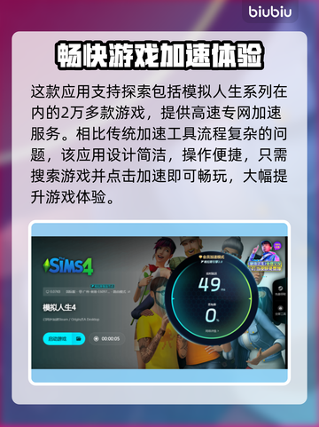 《模拟人生4》闪退？🔥一招教你搞定！🎮截图5