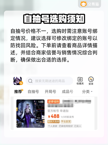 无期迷途😎买自抽号安全平台推荐💥截图4