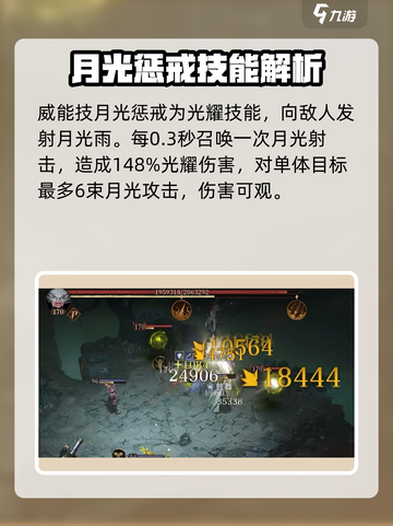 龙息神寂：新月领主🔥英雄全面解析！截图4