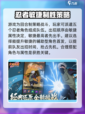 火影忍者木叶高手好玩吗介绍截图4