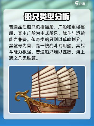 黎明之海船只大起底！💎船只想知道的全在这儿截图4