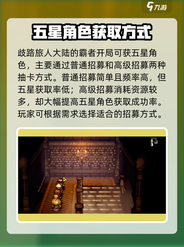 歧路旅人大陆的霸者开局送五星🎁角色超劲爆！截图4
