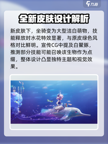 王者荣耀八周年限定皮肤是什么介绍截图4