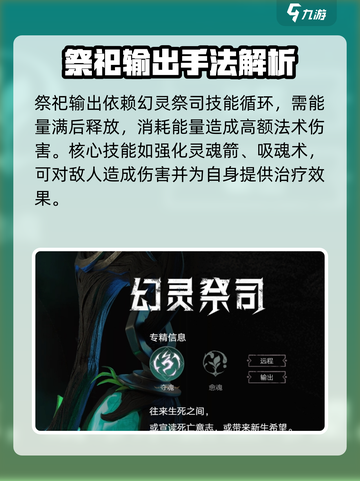 塔瑞斯世界祭祀是术士吗介绍截图2