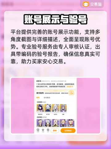 🔥卖号变现神器曝光！💰速进截图3