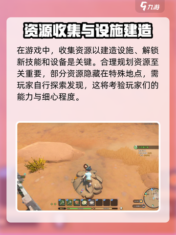 沙石镇时光💡切换行走键位在这里！游戏技巧大公开🎉截图4