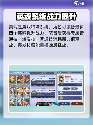 剑与骑士团🔥英魂系统超详解来了！新手必看👇截图2