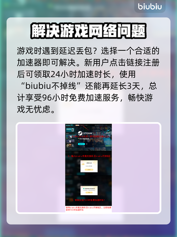 东方锦上京延迟丢包？❌一招解决流畅玩游戏🎉截图4