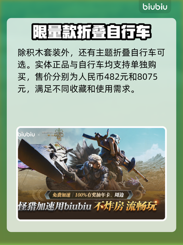 怪物猎人荒野典藏版🔥超值价格曝光！💥截图3