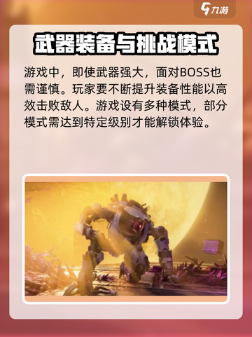 逆战未来是哪个工作室的游戏介绍截图4