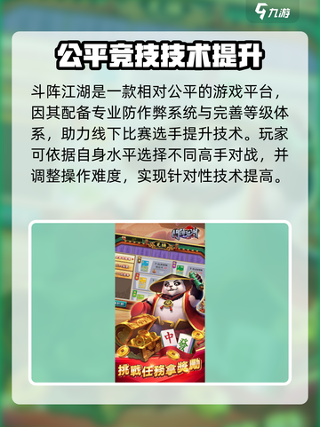 斗阵江湖公测时间💥🔥游戏名必玩！👇截图4