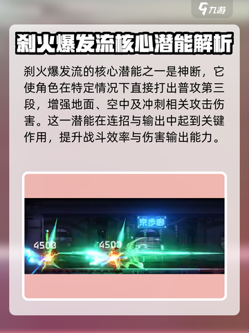 苍翼混沌效应白面刹火爆发流怎么玩介绍截图2
