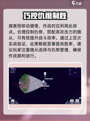 阿瑞斯病毒2🔥腐臭者秒杀神技！💥截图2