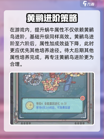 《最强蜗牛》黄鹂鸟九阶形态曝光！✨截图4