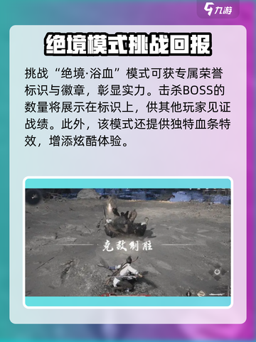 燕云十六声💥新难度奖励大揭秘！🔥游戏党必看！截图3
