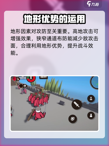 攻城模拟器⚡集中兵力战术，轻松制胜的秘诀！截图3