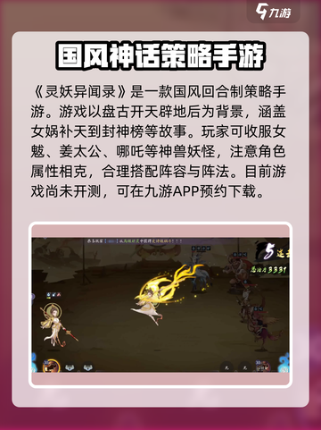 灵妖异闻录公测时间🔥提前知晓🎉截图2