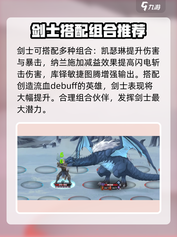 高殿战记最强职业推荐介绍截图5