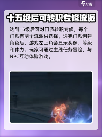 异人之下手游的玩法特色有哪些介绍截图3